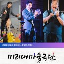 미리내어린이집 이미지