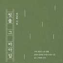 바아