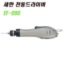 세한종합전자