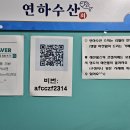 의왕수산 이미지