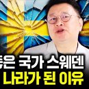 중국 때문에 유럽은 완전히 망했습니다｜홍춘욱 박사 3부 이미지