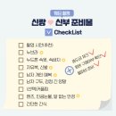 퍼스트룩 안경 | 웨딩스튜디오 촬영 준비 시안 누브라 속바지 내돈내산