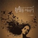 완월동278 이미지