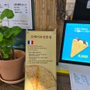 크레이프라이언;카페제라