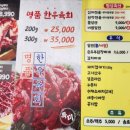 동방축산 금천시흥본점 이미지