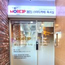 몰입스터디카페 이미지