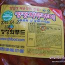 (주)청정화푸드 이미지