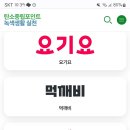 탄소중립 실천 포인트 기업 보는데 케이티잇다 이미지