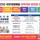 대반초등학교 | [광주,AI인공지능학원]전액국비 정보처리 정보보안까지 실무형 취업과정 신입생 모집