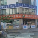 차명수연세피부과의원 이미지