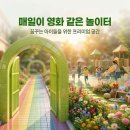 시립영화어린이집 이미지