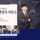 청안 행정사사무소 이미지