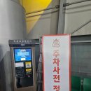 세븐일레븐 부산하단길은점 | V리그 부산 직관 필수 가이드: 부산 강서실내체육관 주차, 블로킹존 시야, 굿즈 총정리