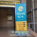 청춘연합한의원 이미지