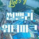 썬밸리호텔 이미지