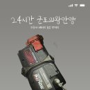 번영로28번길 | 겨울철 차량 방전되서 24시간 군포의왕안양 자동차 배터리에서 내돈내산 교체후기