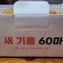 60계충북청주 - 청주시 상당구 용담로 50 | 60계충북청주