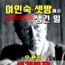 오여인숙 이미지