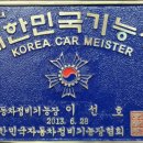 스카이자동차서비스 이미지