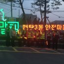 산남지구대 이미지