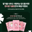 딸기샌드위치 만들기 롯데마트 윈터딸기클럽 테스트 해볼까?
