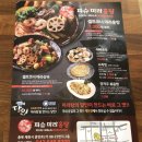 피슈마라홍탕 제천점