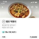 땡초김밥신안