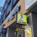 써니꼬마김밥건입점