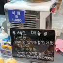 마마도나쓰 이미지