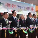 시립꽃뫼보듬이나눔어린이집 이미지