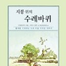 수레바퀴 - 영천시 | 수레바퀴