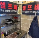 연탄부락 앞 이미지