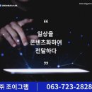 (주)조이그램 네이버블로그