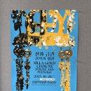 11650-17-104-6 | 경주 여행 코스 추천: 104년만에 한자리에 모인 신라 금관 특별전 관람 후기