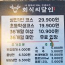 00빌딩 | 무한리필 맛집 회식의 달인 계양구청 소고기 돼지고기 무한리필 맛집 회식의 달인 솔직후기 (메뉴 및 안내)