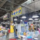 민성수산 | 궁평항 수산센터 방문 후기(with 쭈꾸미샤브샤브)