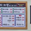 전국낙지자랑(안양점) 이미지