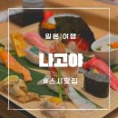 미도리푸드