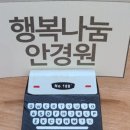 행복나눔안경 부천옥길점 이미지