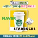 다운국어교습소 | [공지] 교문 덕현아파트 영어학원_영수증 리뷰하면 스벅 기프티콘 무조건 드려요!
