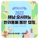 해남동물나라 이미지