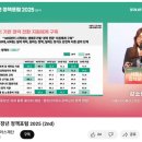 제주특별자치도 사회복지협의회 | [포럼 후기]서울시 중장년 정책포럼 2025(2nd)