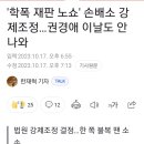 재판노쇼 권경애, 피해유족 소송 기각요청 이미지