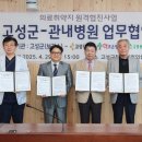 고성성심병원 이미지