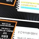 재수전문제일학원 | 대치동 재수 학원 실패 없는 선택 기준과 관리형 학원 비교