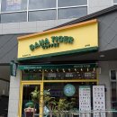 바나타이거 - 중구 을지로15길 31 | [삼척] 가성비 음료 찾는다면 삼척 카페 <바나타이거> 후기