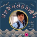 달밀