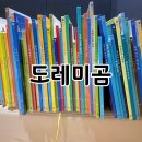 도레미 이미지