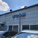 벽강물회 이미지