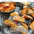 박대박 왕소금구이 | 구미 산동읍맛집 박대박왕소금구이 확장단지점 솔직후기